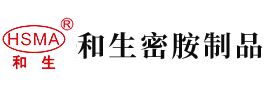 男人用鸡巴操女人小穴在线观看安徽省和生密胺制品有限公司